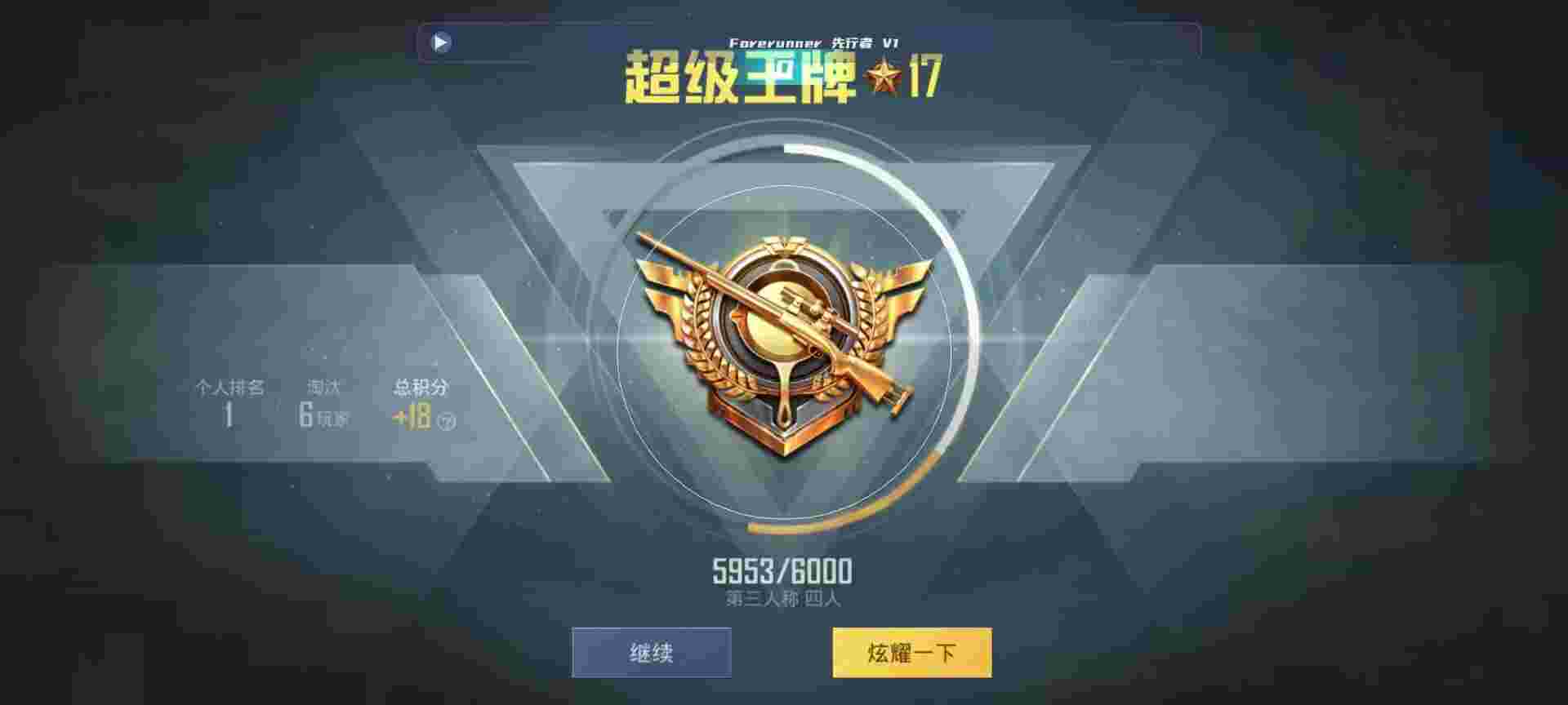 和平精英鸡腿辅助自瞄 - 微乐透视软件下载安装辅助预览图